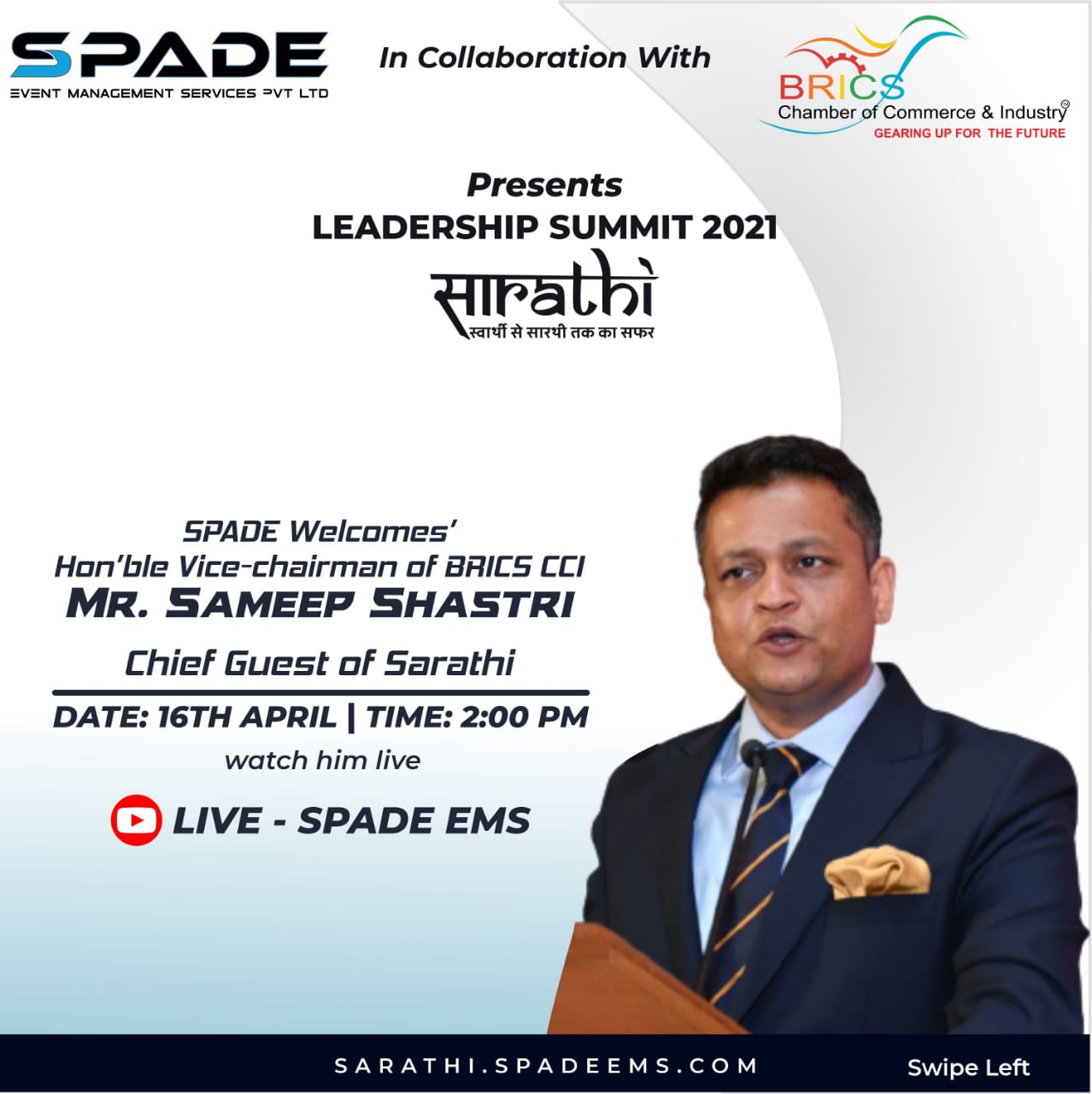 साRathi - Leadership Summit